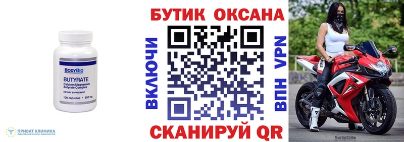 сколько стоит  Старица  blacksprut как зайти  Бутират оксибутират 