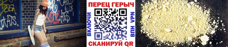 ГЕРОИН белый  где купить наркотик  Старица 